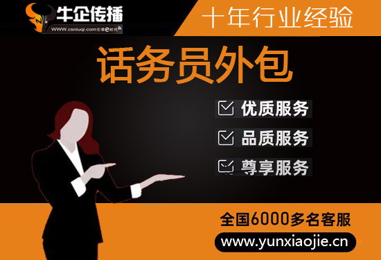 贵阳什么是客服外包，如何选择一个靠谱的公司